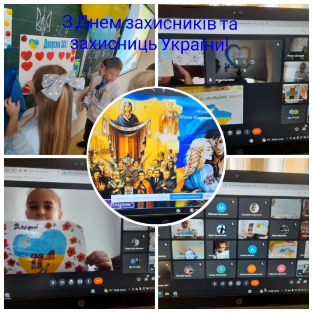 💛З Днем захисника і захисниці України!💙