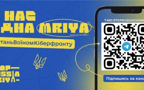 #СтаньВоїномКіберфронту