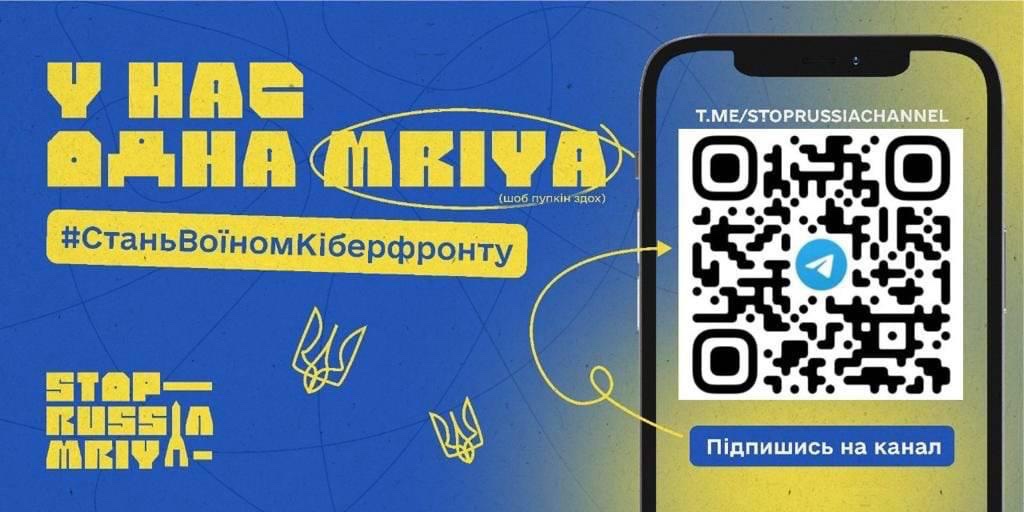 #СтаньВоїномКіберфронту