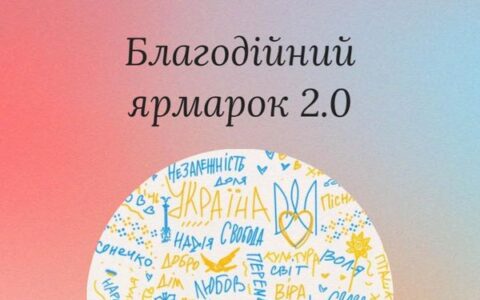 Підводимо підсумки ярмарку, організованим нашими другокласниками ⬇️