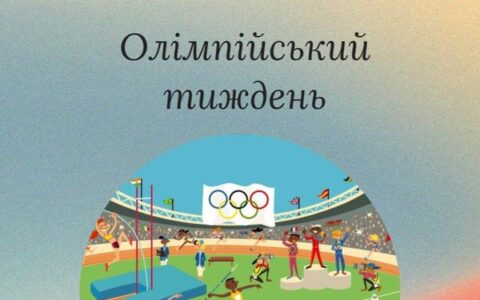 Хоч Олімпійський тиждень і завершений, але ці фото та емоції заслуговують окремого