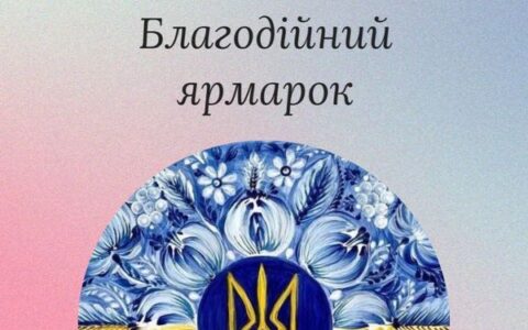 ОСІННІ ЯРМАРКИ – 2 КЛАСИ