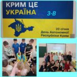 День автономної республіки Крим