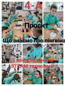 Тиждень STEM-освіти