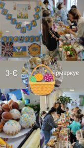 Ярмарка 3.0