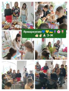 Ярмарка 3.0