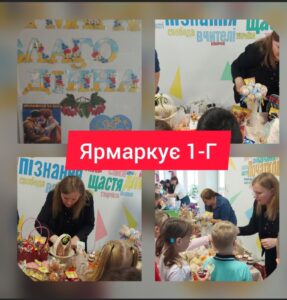 Ярмарка 4.0
