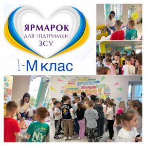 Ярмарка 4.0
