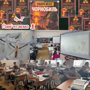 Міжнародний день пам'яті про Чорнобильську катастрофу