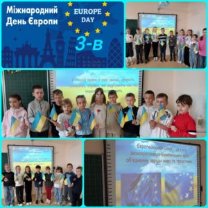 День Європи