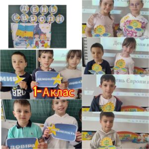 День Європи