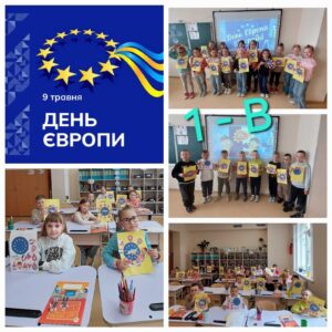 День Європи