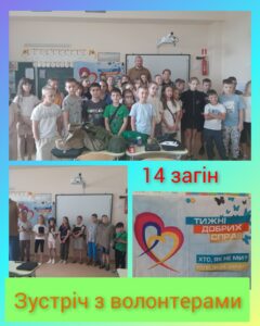 Наш Табір Майбутик 3.0