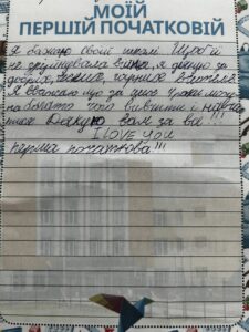 Листи учнів Початкової школи 1