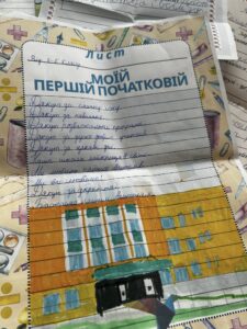 Листи учнів Початкової школи 1