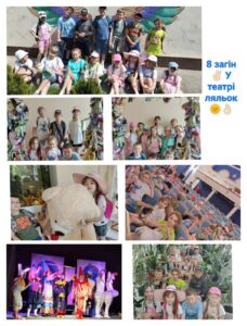 Наш Табір Майбутик 3.0