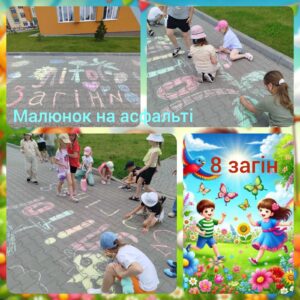 Наш Табір Майбутик 2.0