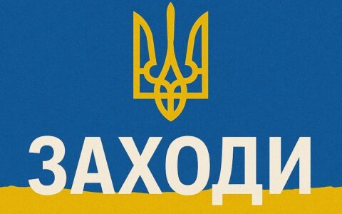 Заходи у День Незалежності