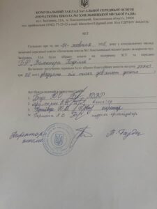 День захисників та захисниць України